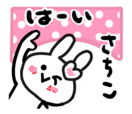 sachiko's dedicated sticker sticker #15683828