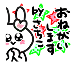 sachiko's dedicated sticker sticker #15683830