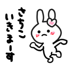 sachiko's dedicated sticker sticker #15683834