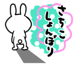 sachiko's dedicated sticker sticker #15683840