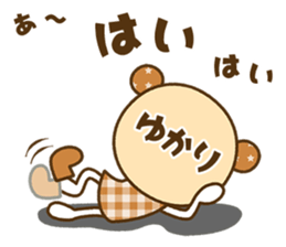 Name Sticker [Yukari] sticker #15683955