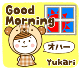 Name Sticker [Yukari] sticker #15683960