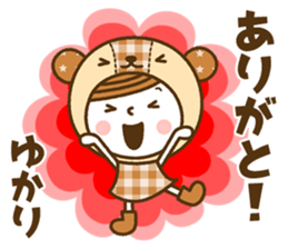 Name Sticker [Yukari] sticker #15683962