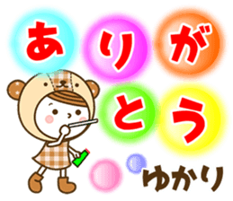 Name Sticker [Yukari] sticker #15683963