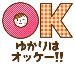 Name Sticker [Yukari] sticker #15683966