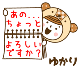 Name Sticker [Yukari] sticker #15683972