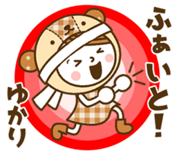 Name Sticker [Yukari] sticker #15683974