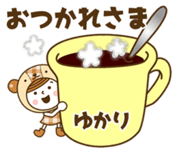 Name Sticker [Yukari] sticker #15683975