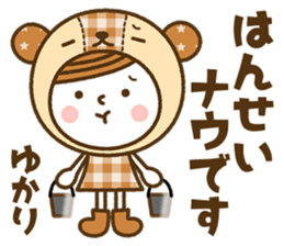 Name Sticker [Yukari] sticker #15683976