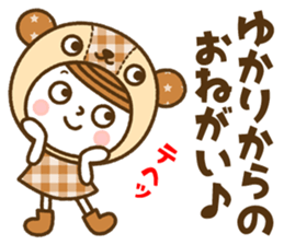 Name Sticker [Yukari] sticker #15683978