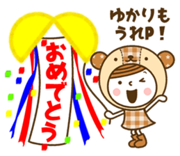 Name Sticker [Yukari] sticker #15683991