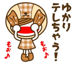 Name Sticker [Yukari] sticker #15683993