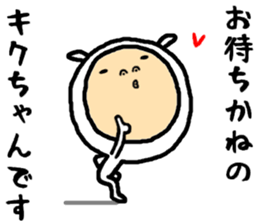 the kikuchan sticker #15684099