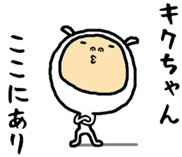 the kikuchan sticker #15684101