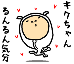 the kikuchan sticker #15684102
