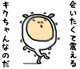 the kikuchan sticker #15684105