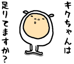 the kikuchan sticker #15684106