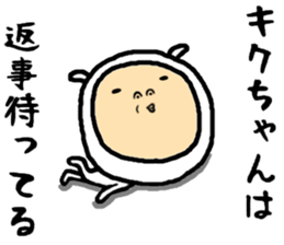 the kikuchan sticker #15684108
