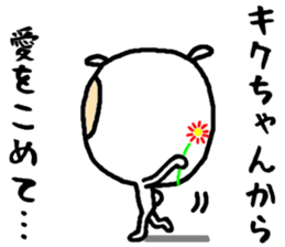 the kikuchan sticker #15684109