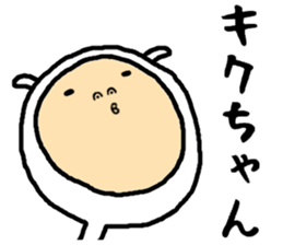 the kikuchan sticker #15684110