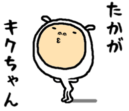 the kikuchan sticker #15684111