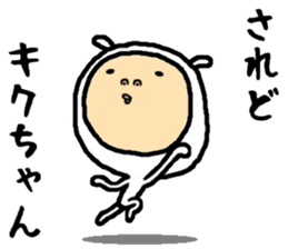 the kikuchan sticker #15684112