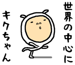 the kikuchan sticker #15684113