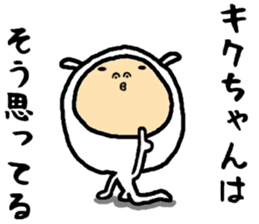 the kikuchan sticker #15684114