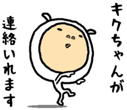 the kikuchan sticker #15684118
