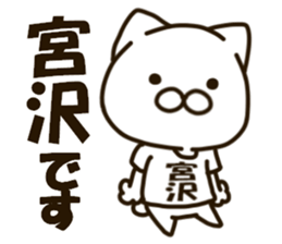MIYAZAWA-cat sticker #15684338