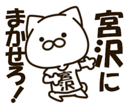 MIYAZAWA-cat sticker #15684345