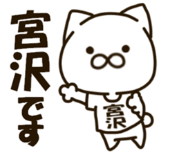 MIYAZAWA-cat sticker #15684363