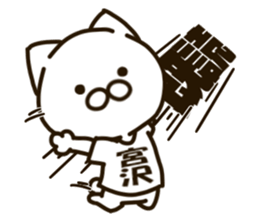 MIYAZAWA-cat sticker #15684373