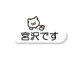 MIYAZAWA-cat sticker #15684376
