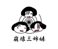 Funny people around sticker #15684468