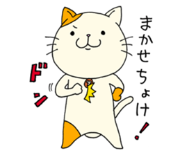It is a cat named Mya-zaki. sticker #15684955