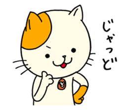 It is a cat named Mya-zaki. sticker #15684958