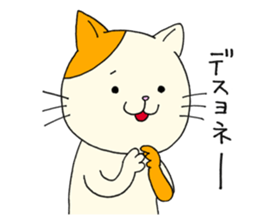 It is a cat named Mya-zaki. sticker #15684964