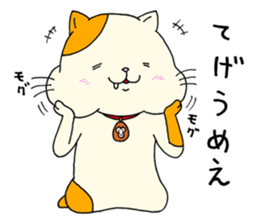It is a cat named Mya-zaki. sticker #15684967