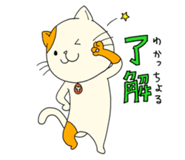 It is a cat named Mya-zaki. sticker #15684972