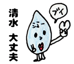 ShimizusanSticker sticker #15685255