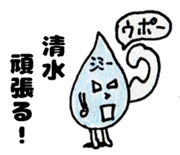 ShimizusanSticker sticker #15685257