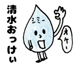 ShimizusanSticker sticker #15685263