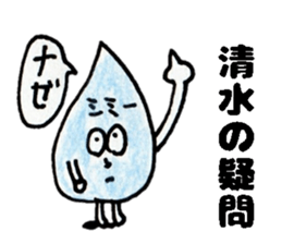 ShimizusanSticker sticker #15685272