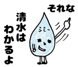 ShimizusanSticker sticker #15685273