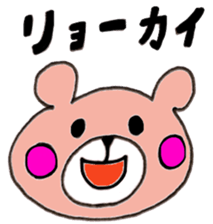 Colorful Bear2(japanese) sticker #15685301