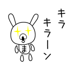 Cute Mchan dedicated sticker #15685333