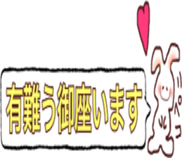 YURUKAWA Rabbit sticker #15685452