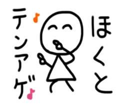 My name is Hokuto sticker #15685810