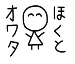 My name is Hokuto sticker #15685811